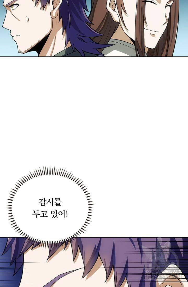 술사전기 46화 11
