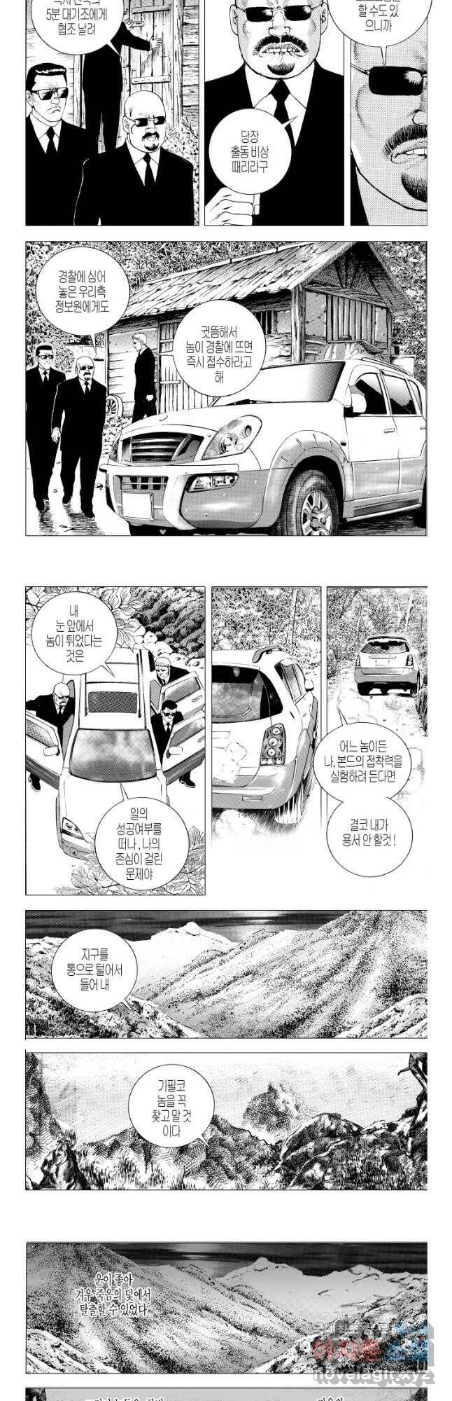 노숙왕 2부 44화 2