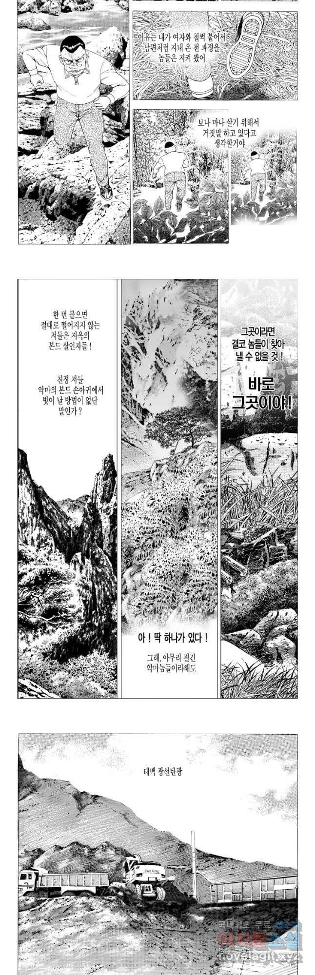노숙왕 2부 44화 4