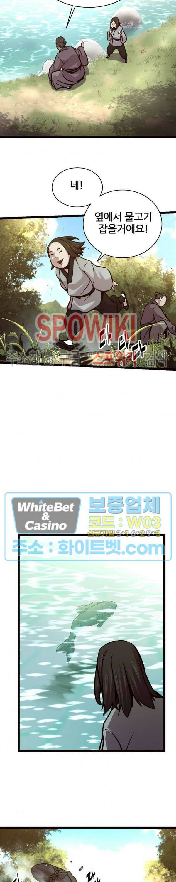 원수 95화 8