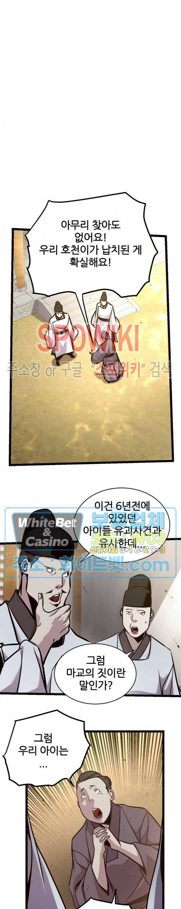 원수 95화 11