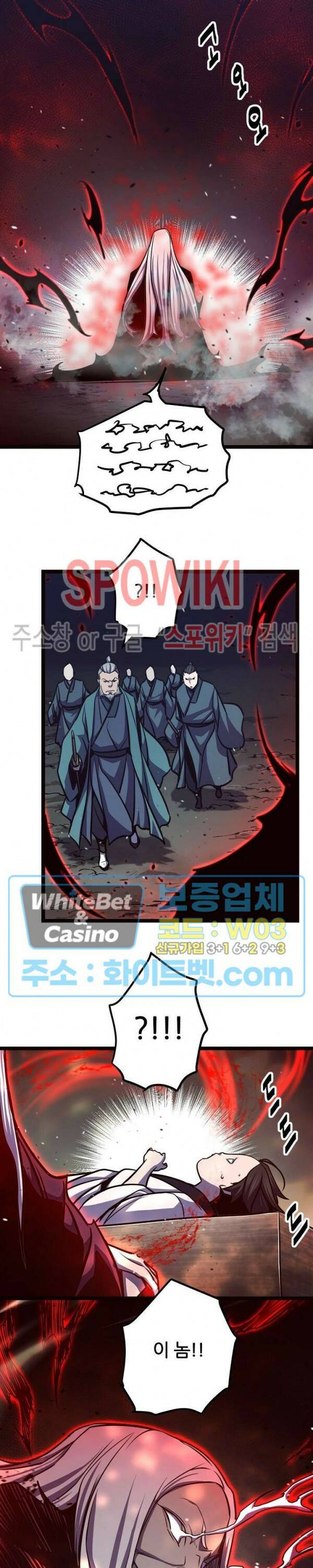 원수 95화 21