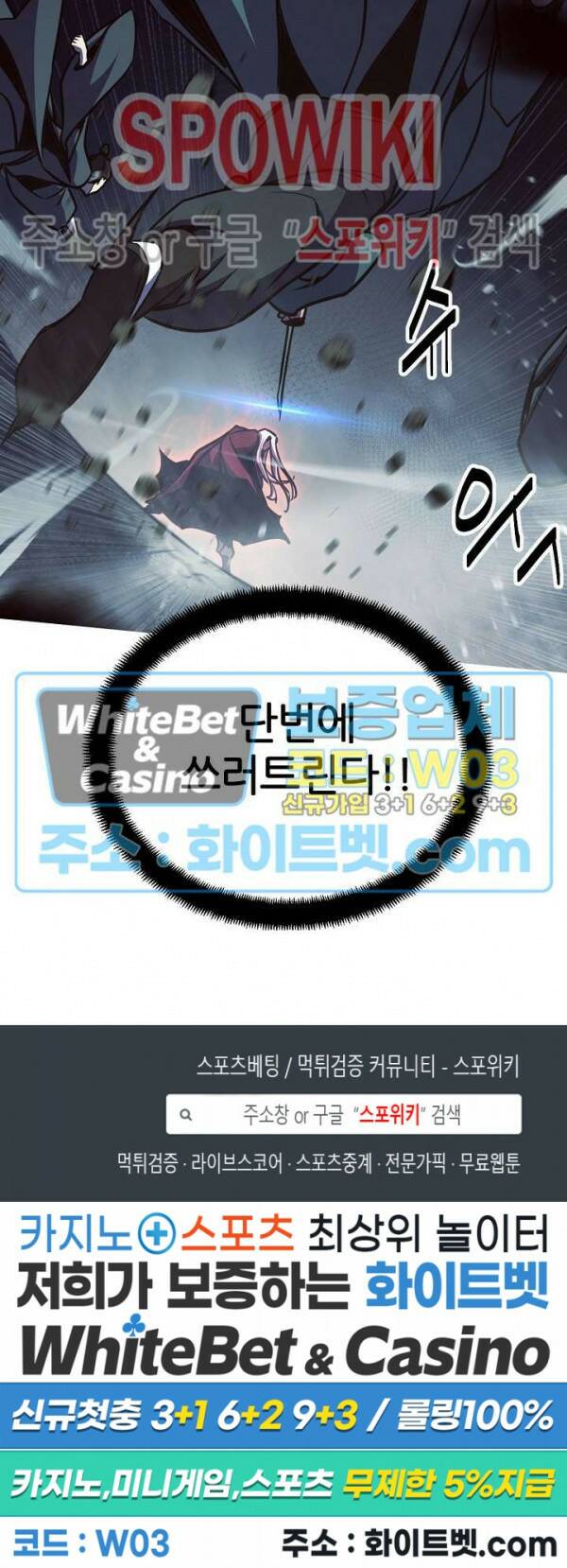 원수 95화 24
