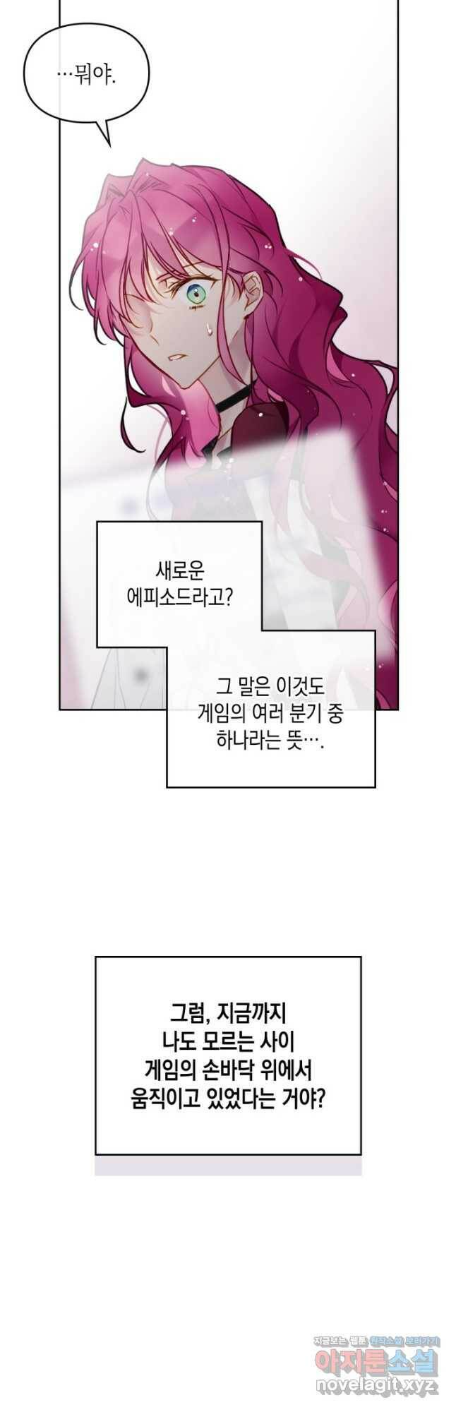 악역의 엔딩은 죽음뿐 108화 3