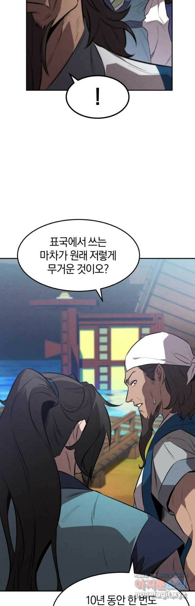 환생표사 24화 4