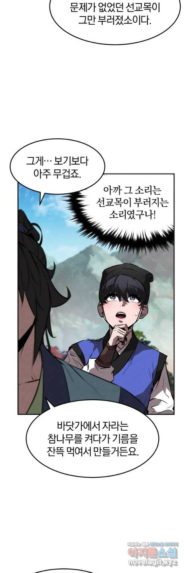 환생표사 24화 5