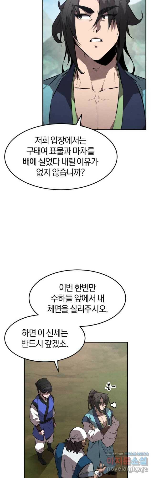 환생표사 24화 7