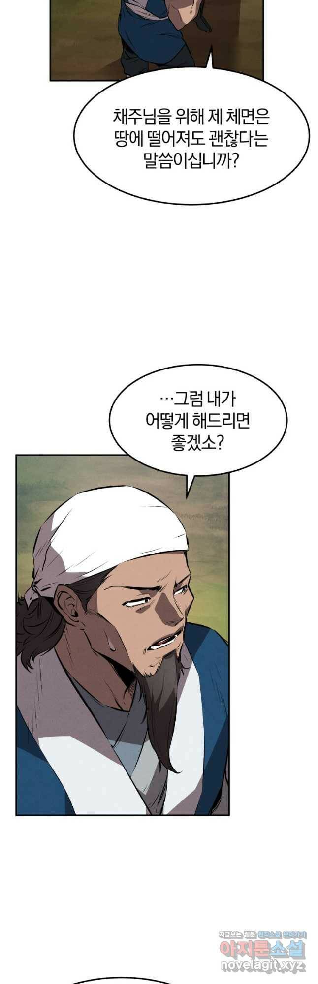 환생표사 24화 8