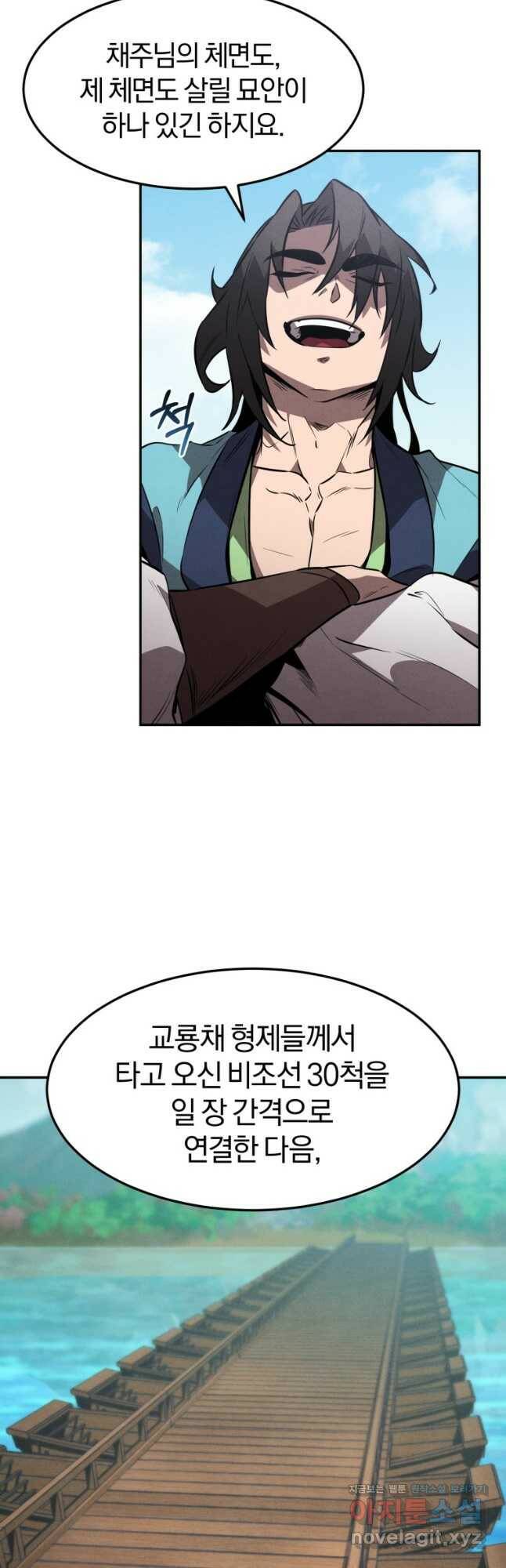 환생표사 24화 9
