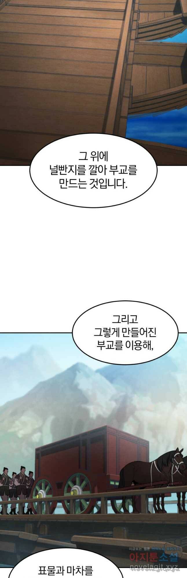 환생표사 24화 10