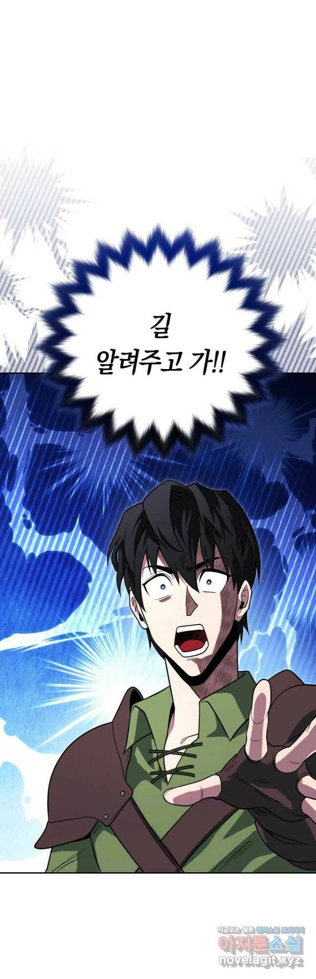 내 부하들이 미친듯이 유능하다 13화 2