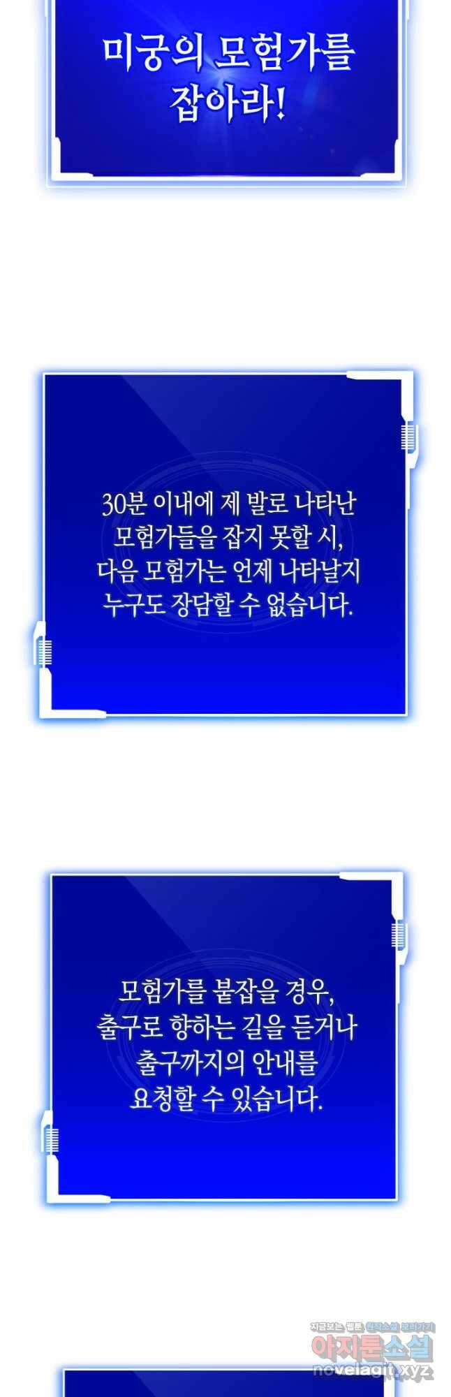 내 부하들이 미친듯이 유능하다 13화 4