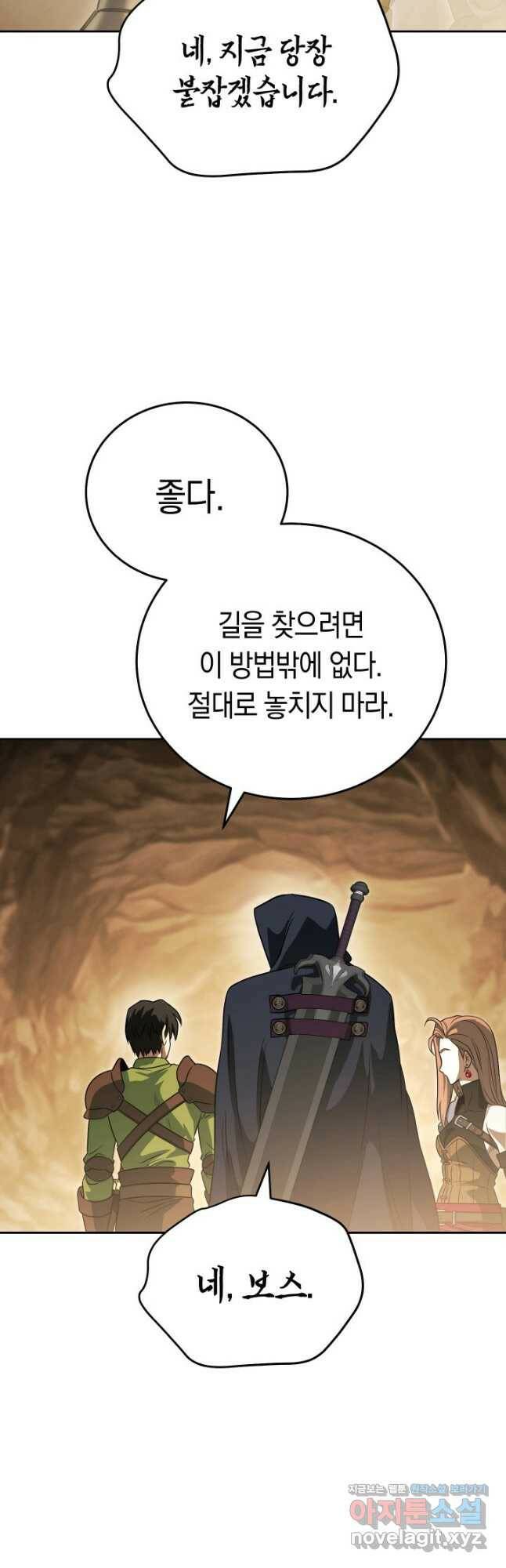 내 부하들이 미친듯이 유능하다 13화 6