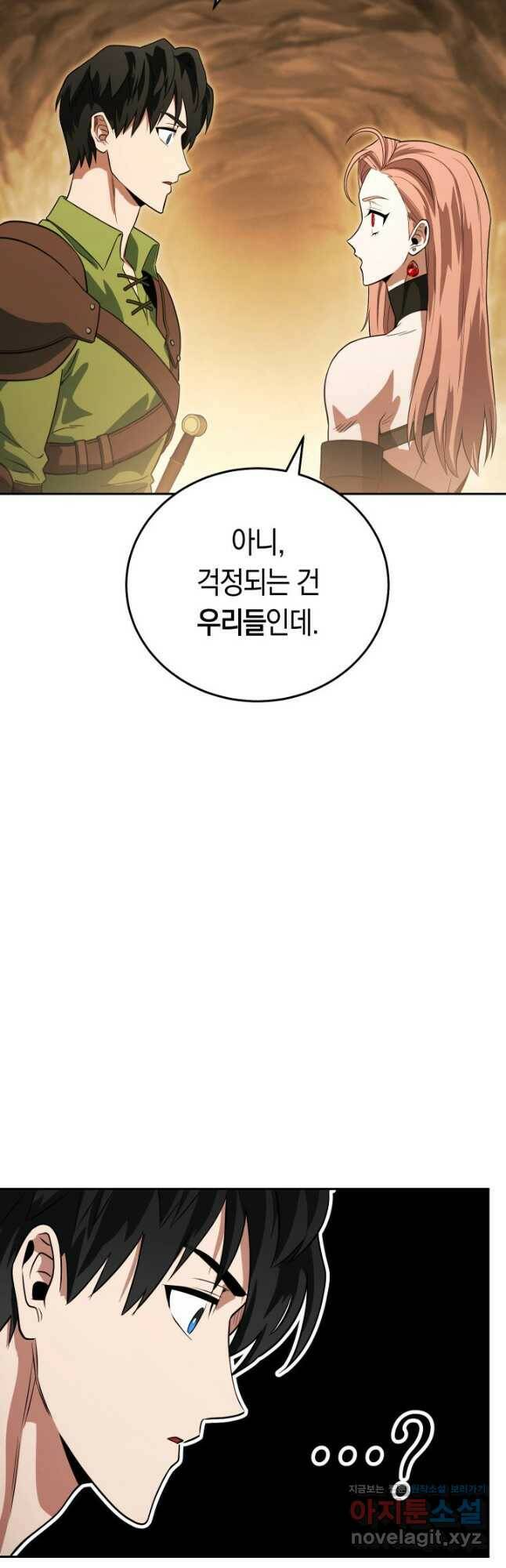내 부하들이 미친듯이 유능하다 13화 11
