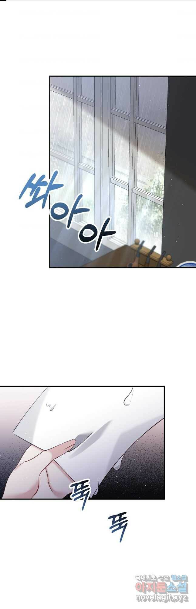 매달려도 소용없어 98화 1
