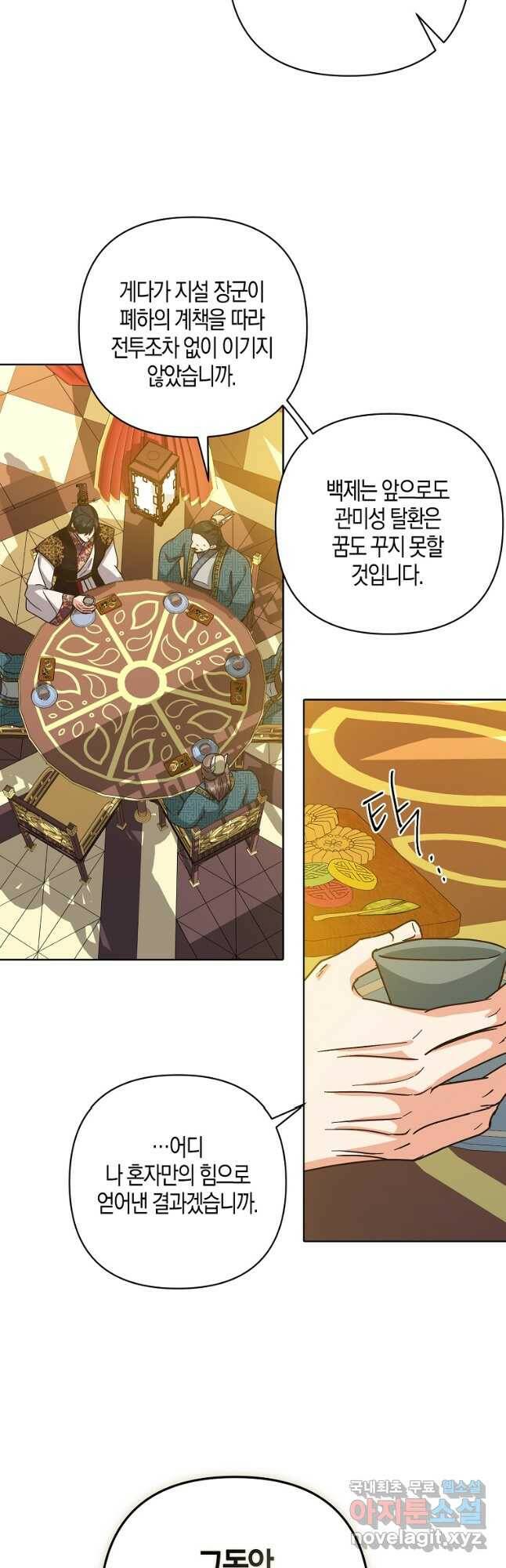 낙화유수 72화 2