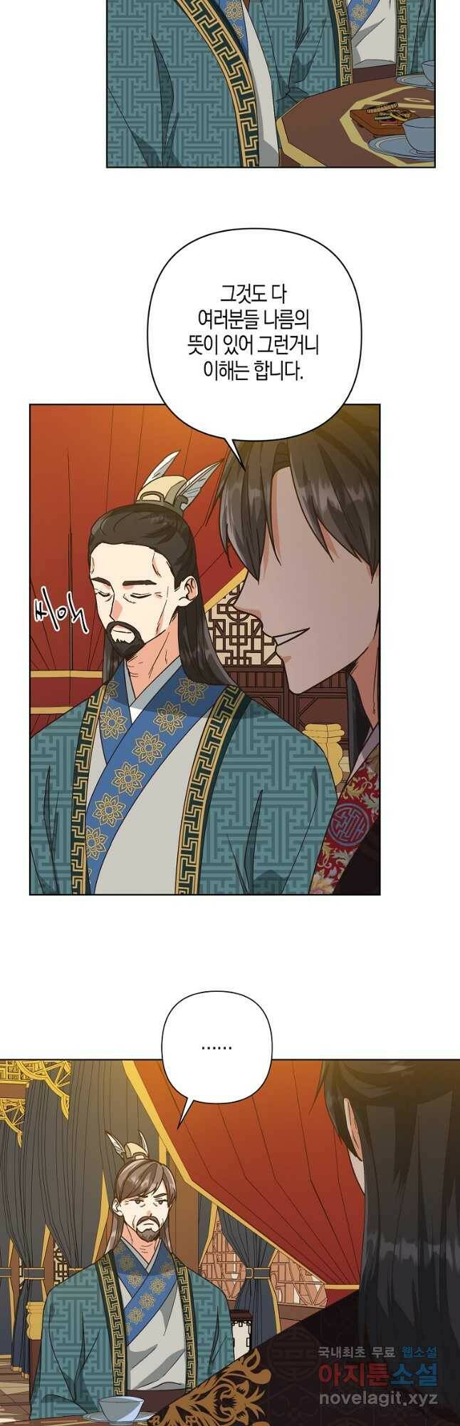 낙화유수 72화 4