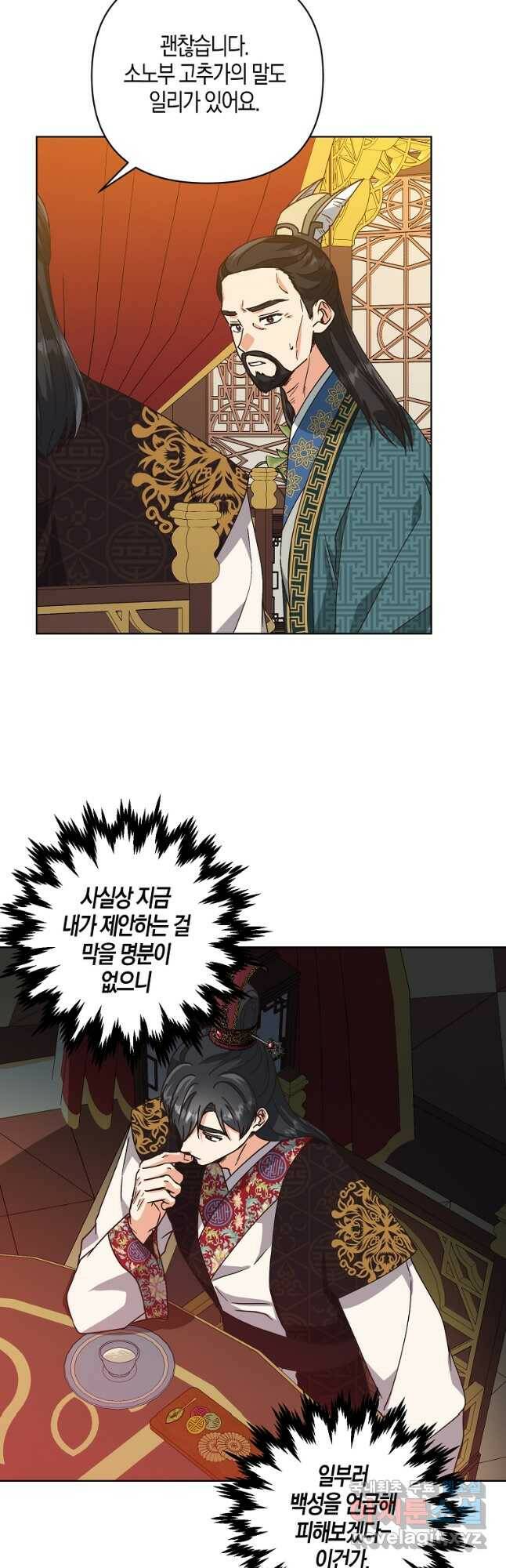 낙화유수 72화 8