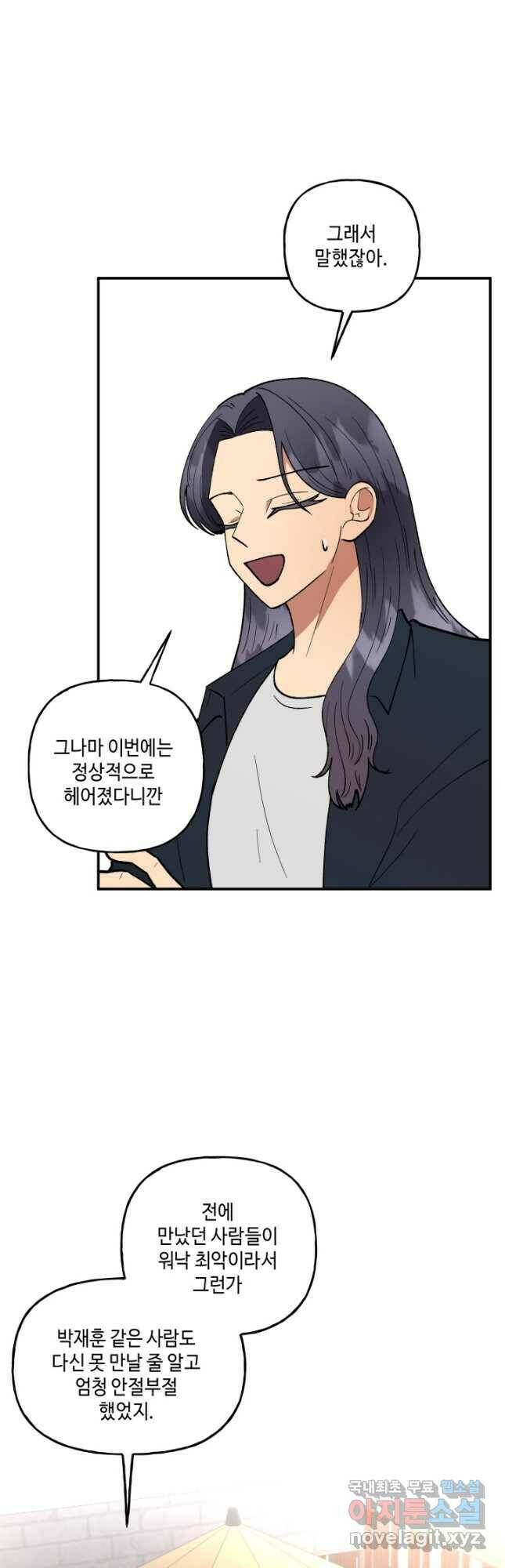 어른이 88화 3