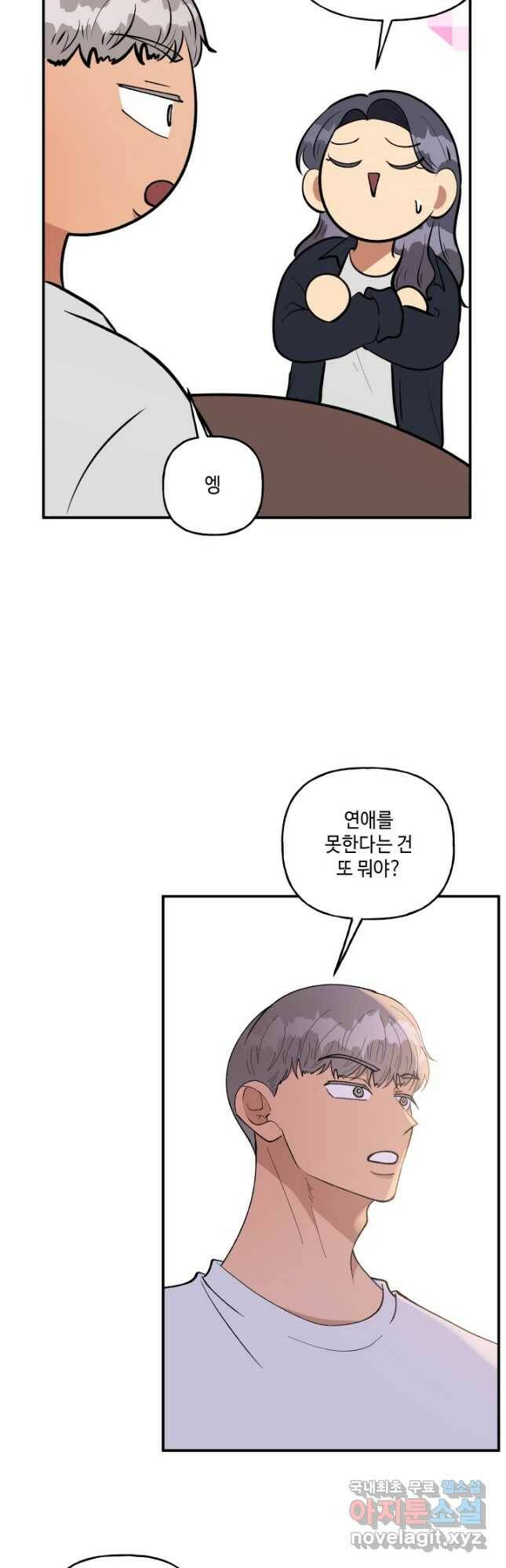 어른이 88화 11