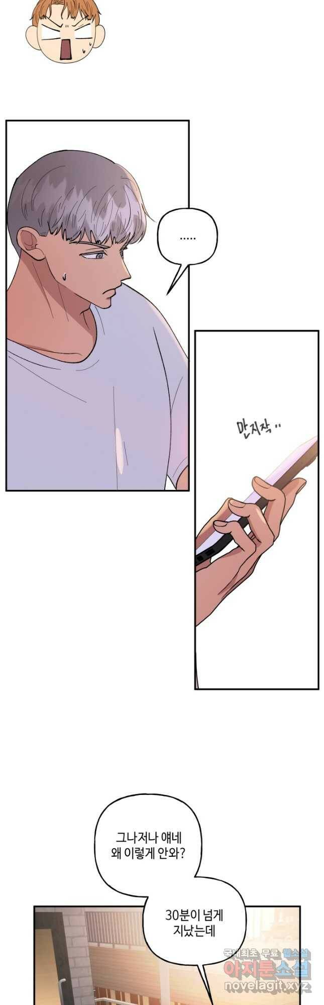어른이 88화 14