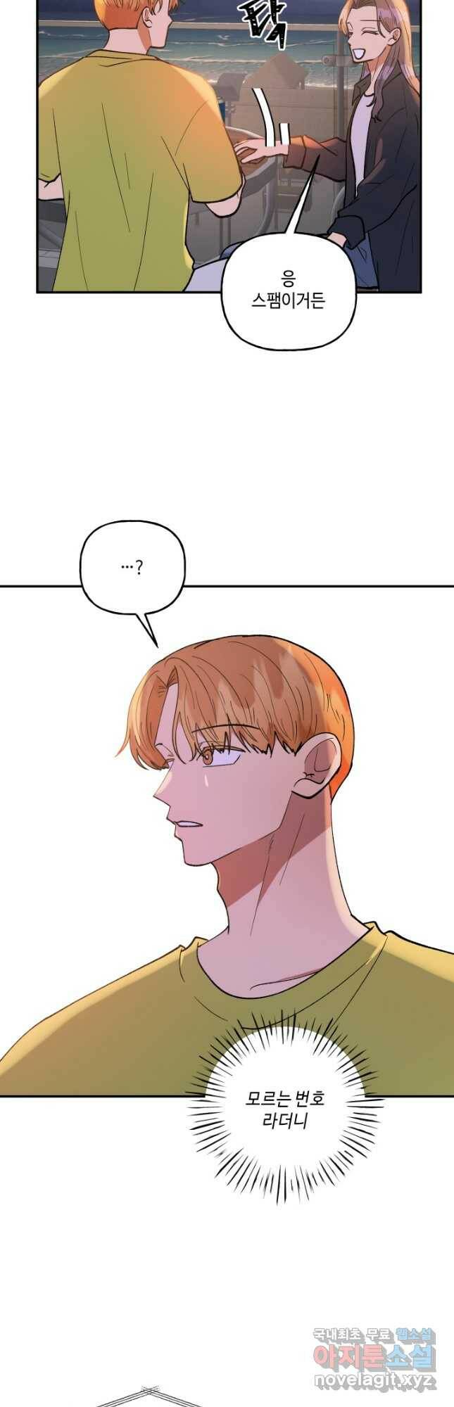 어른이 88화 22