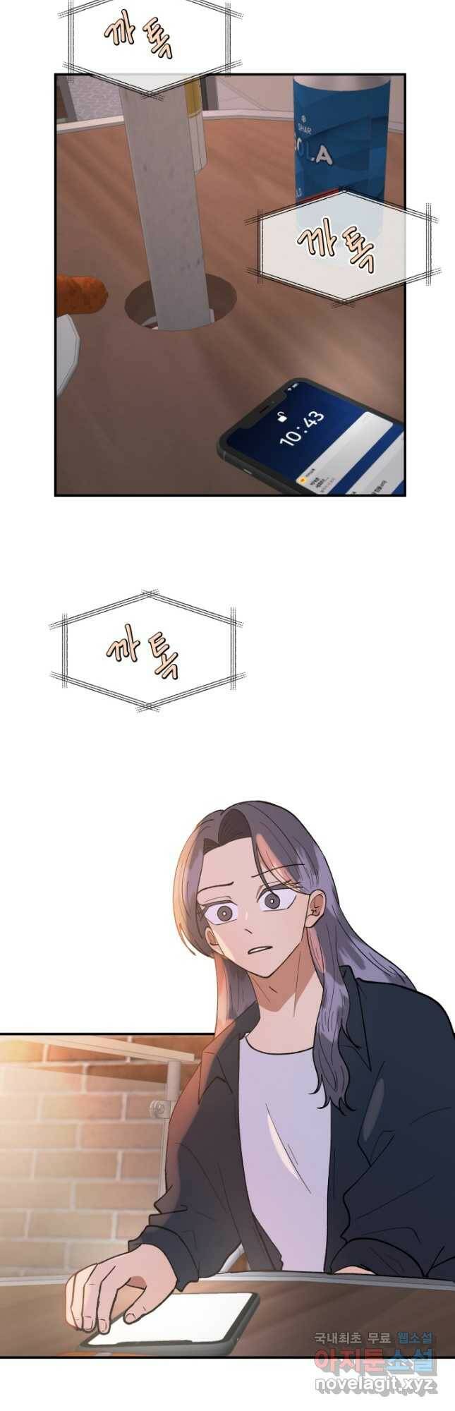 어른이 88화 23