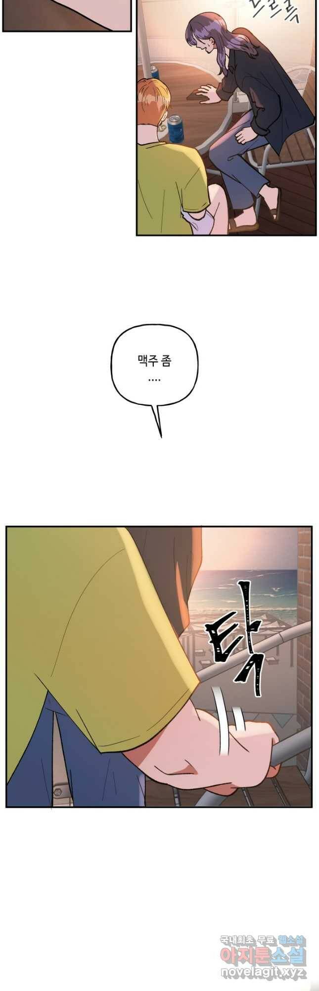 어른이 88화 26