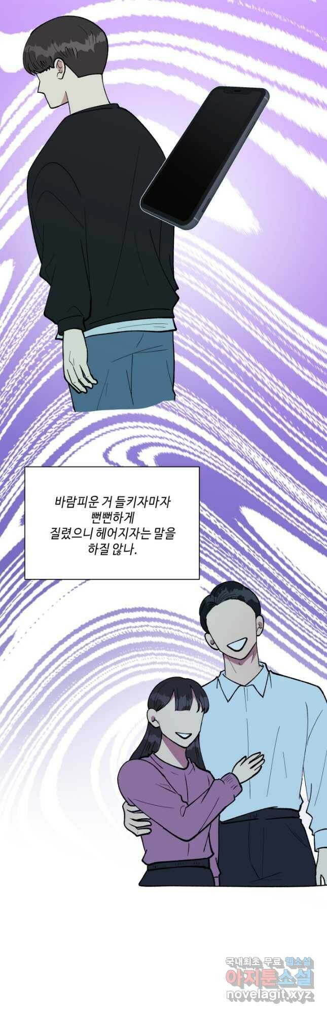어른이 88화 35