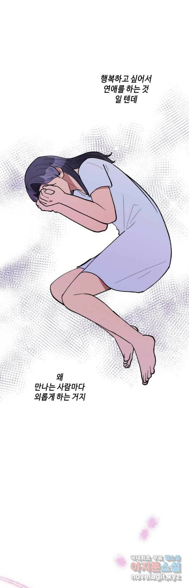 어른이 88화 36