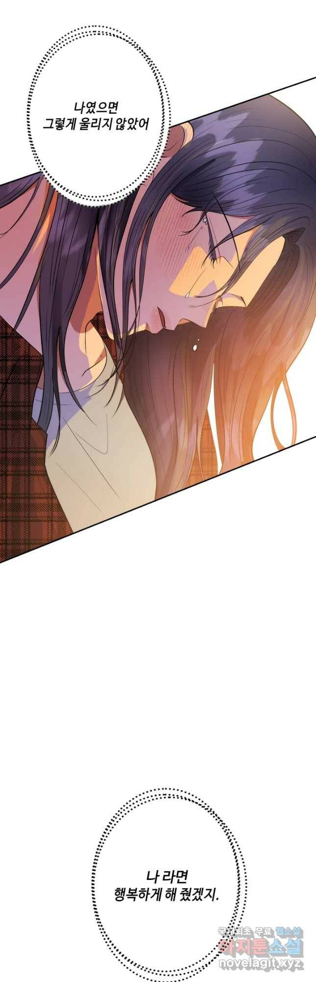 어른이 88화 38