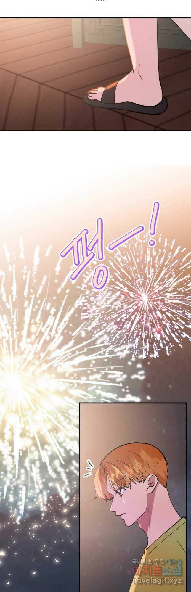 어른이 88화 39