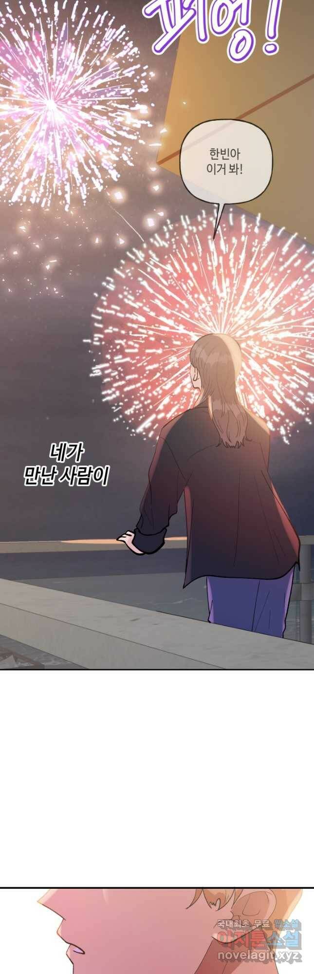 어른이 88화 41