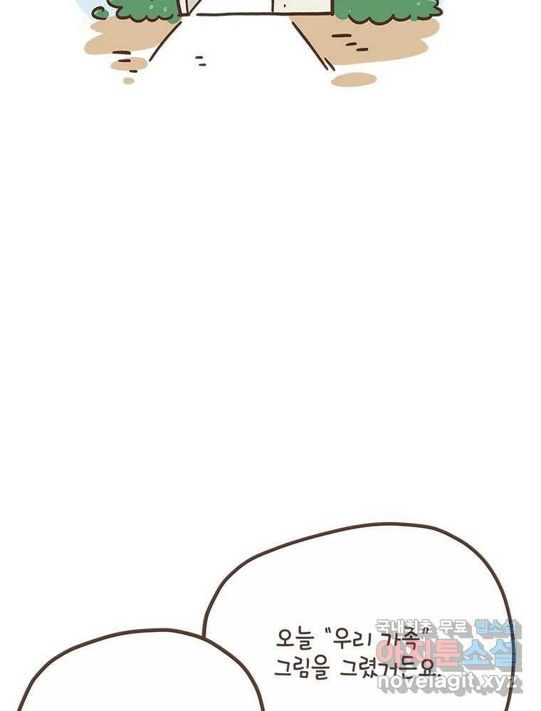 열무와 알타리 152화 봉달아, 안녕...(02) 2