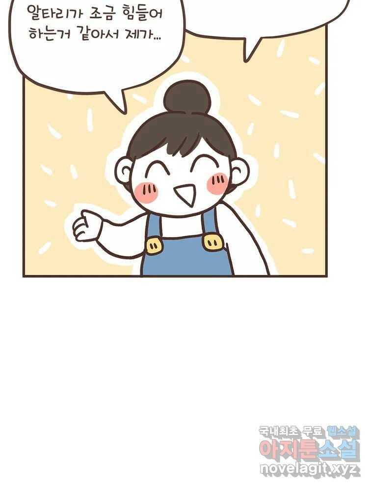 열무와 알타리 152화 봉달아, 안녕...(02) 3