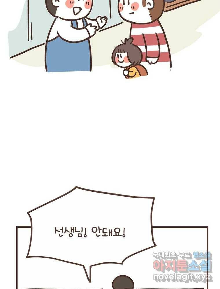열무와 알타리 152화 봉달아, 안녕...(02) 6