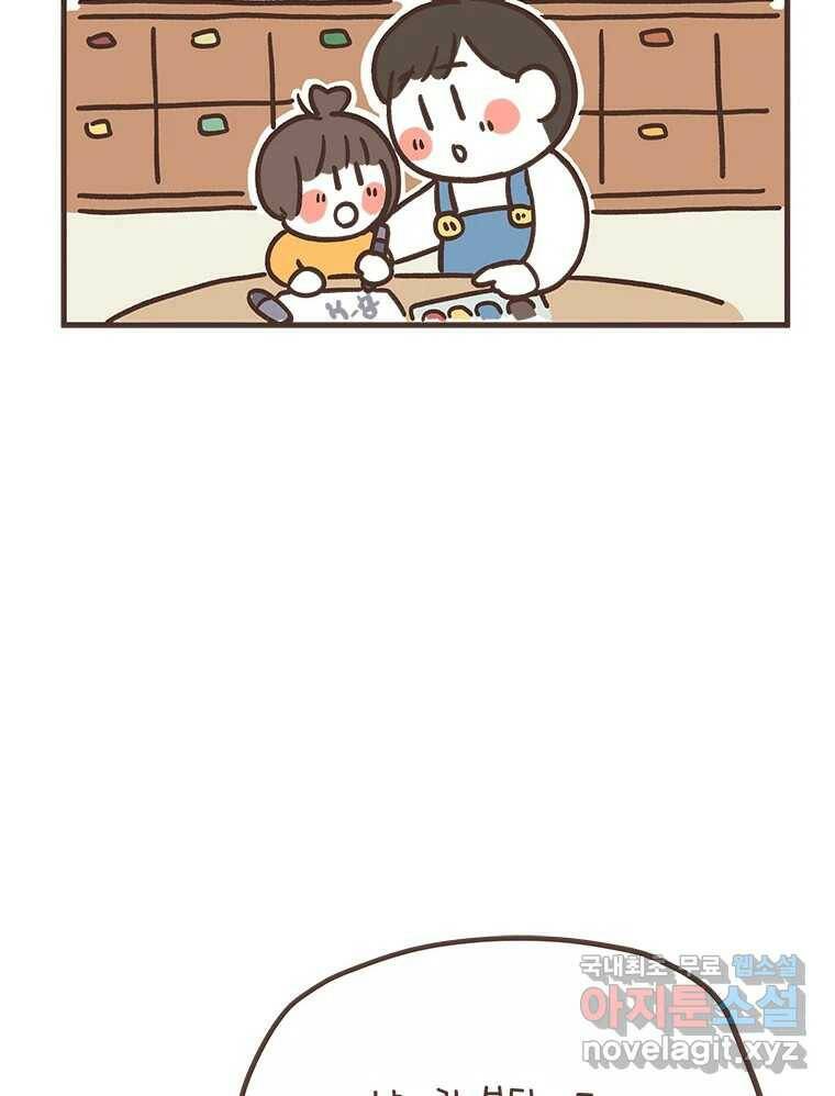 열무와 알타리 152화 봉달아, 안녕...(02) 7