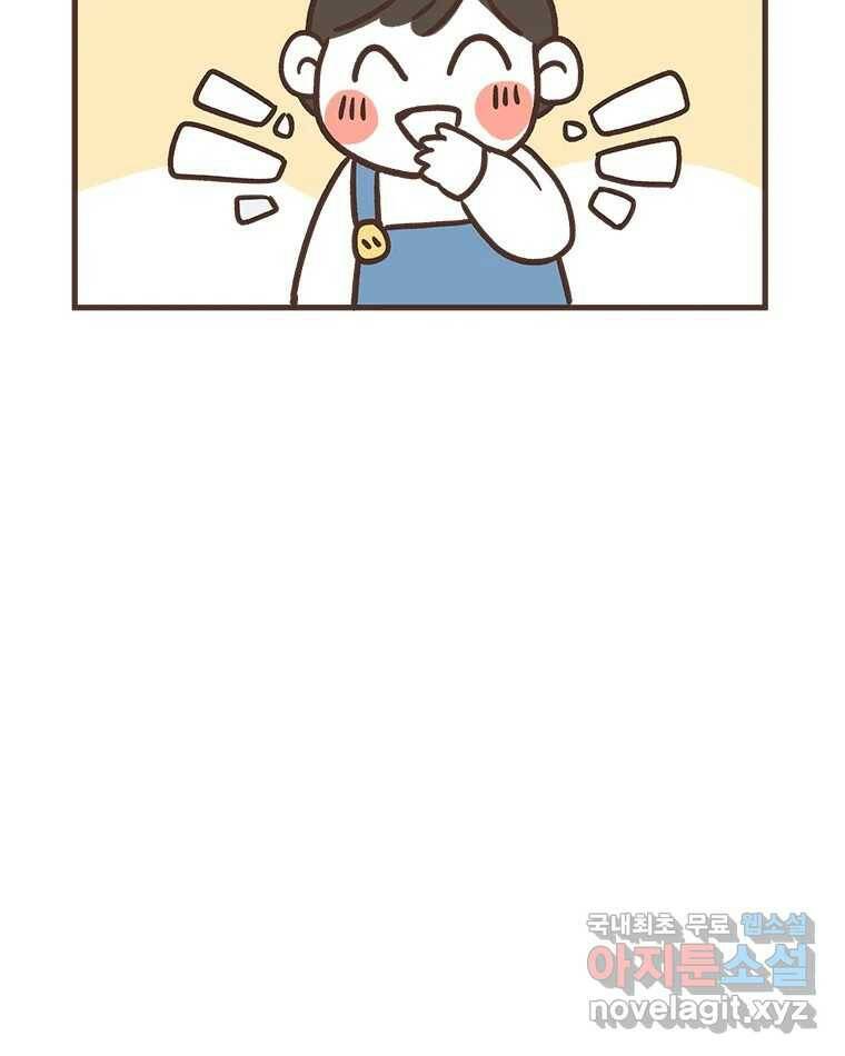 열무와 알타리 152화 봉달아, 안녕...(02) 10
