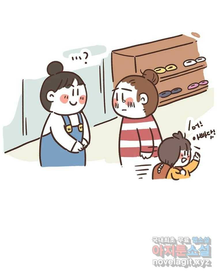 열무와 알타리 152화 봉달아, 안녕...(02) 11