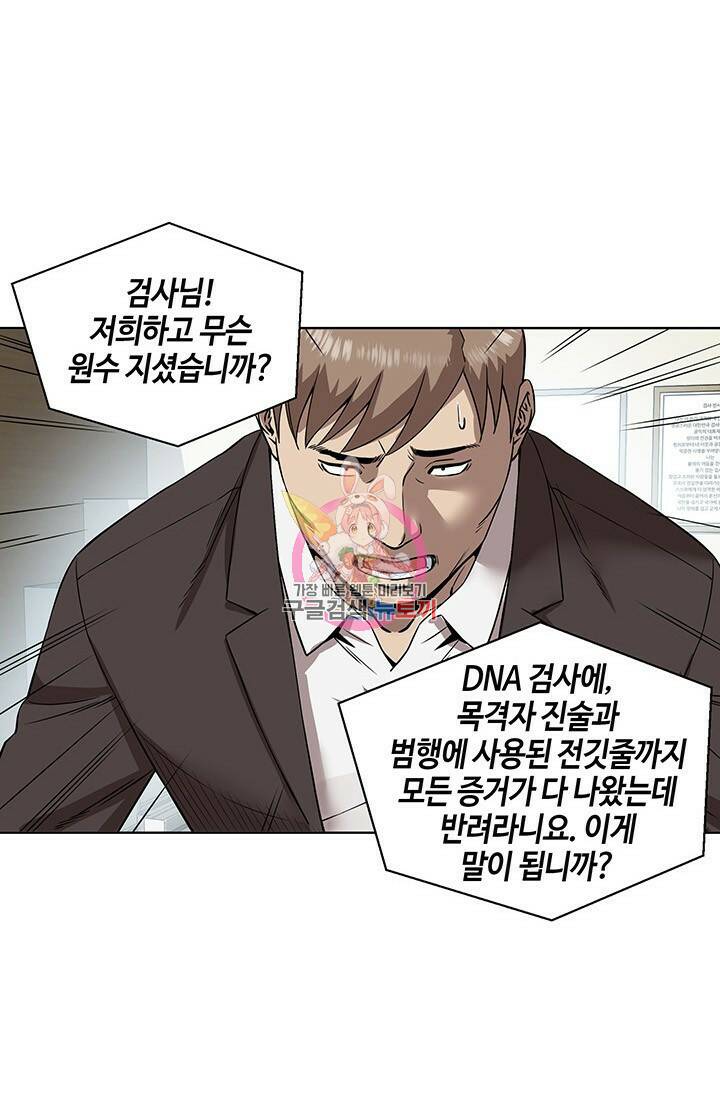 부검의 신 5화 1