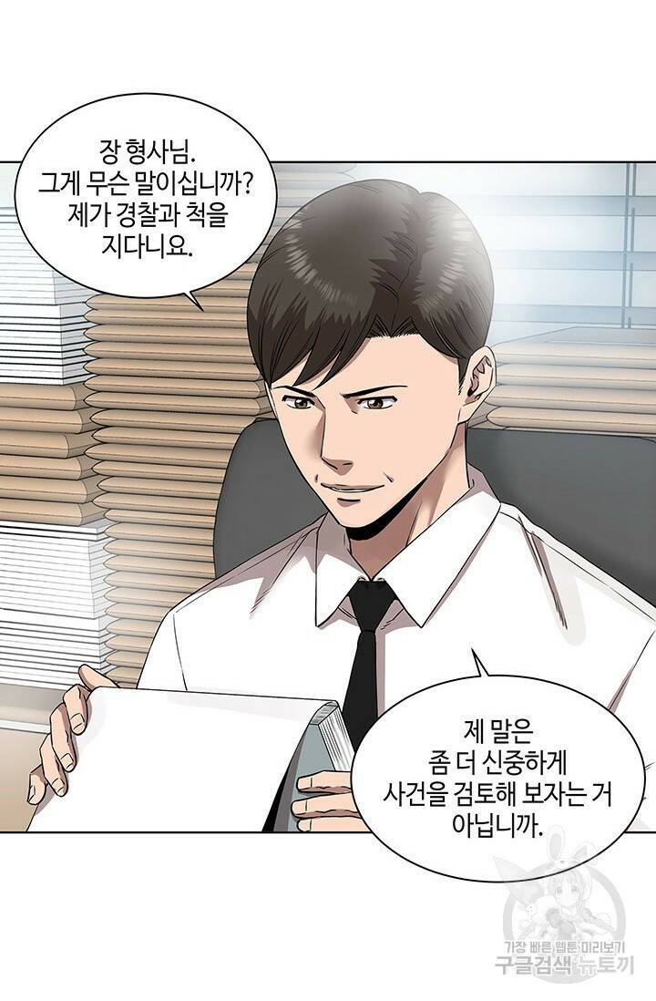 부검의 신 5화 2