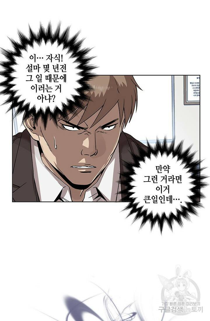 부검의 신 5화 3