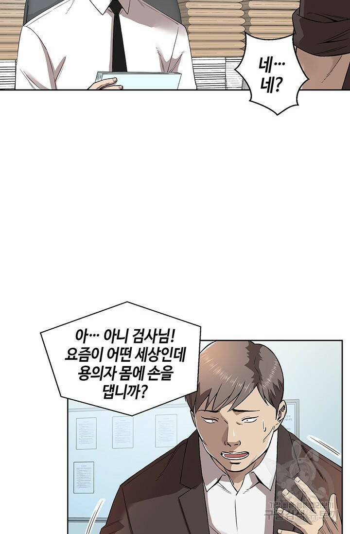 부검의 신 5화 6
