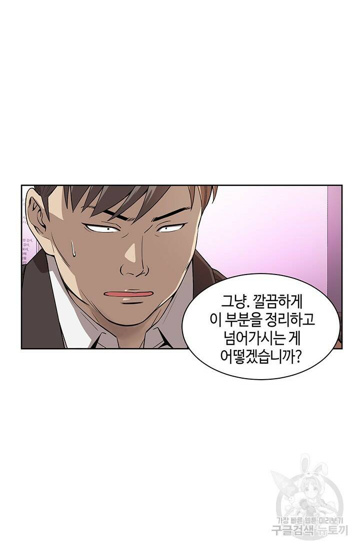부검의 신 5화 9