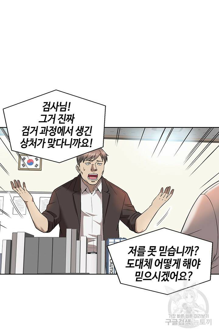 부검의 신 5화 10