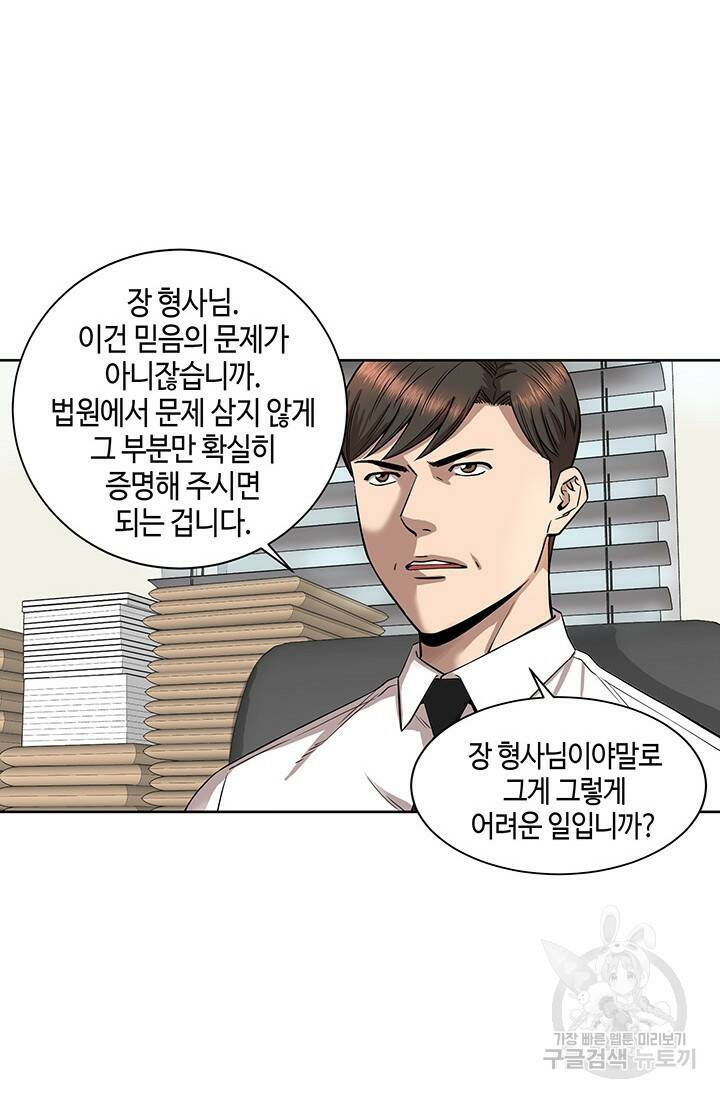 부검의 신 5화 11
