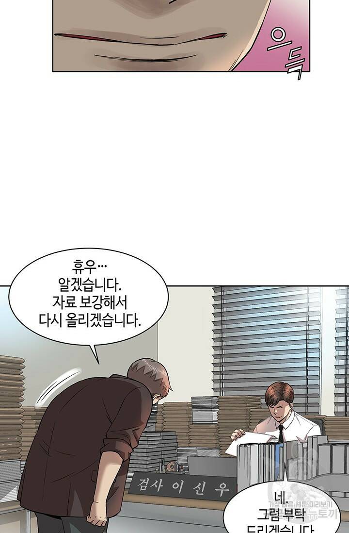 부검의 신 5화 13