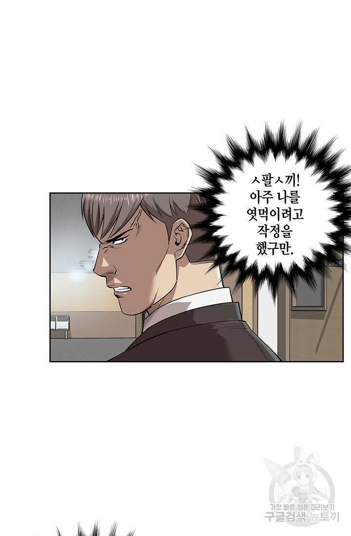 부검의 신 5화 15