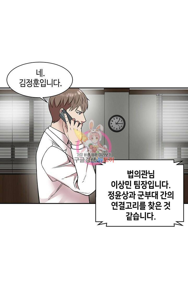 부검의 신 19화 1