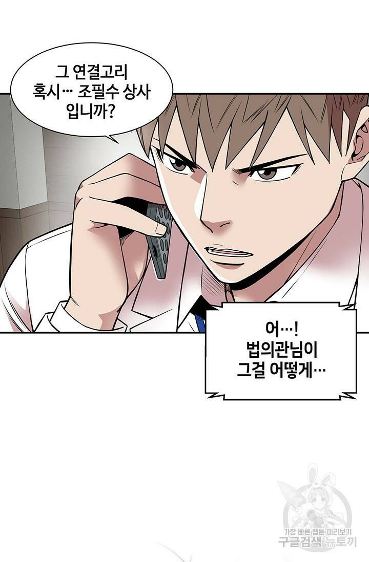 부검의 신 19화 2
